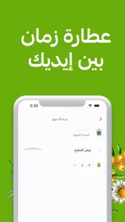 elmadina store - المدينة ستور problems & solutions and troubleshooting guide - 1