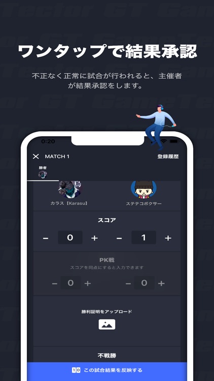 GameTector（ゲームテクター） screenshot-7
