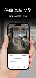 摄像头检测-酒店民宿守卫者防拍探测 screenshot #1 for iPhone