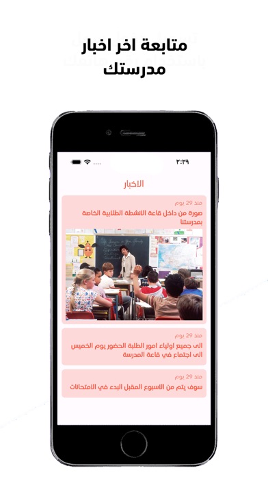 منصة النعيم التعليمية Screenshot
