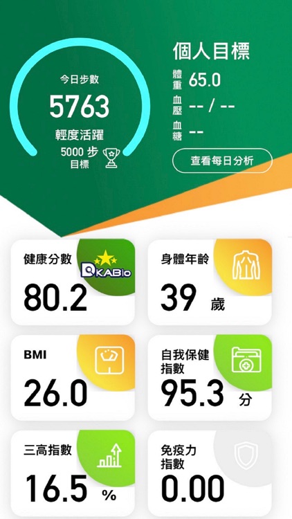 一起i健康 screenshot-3