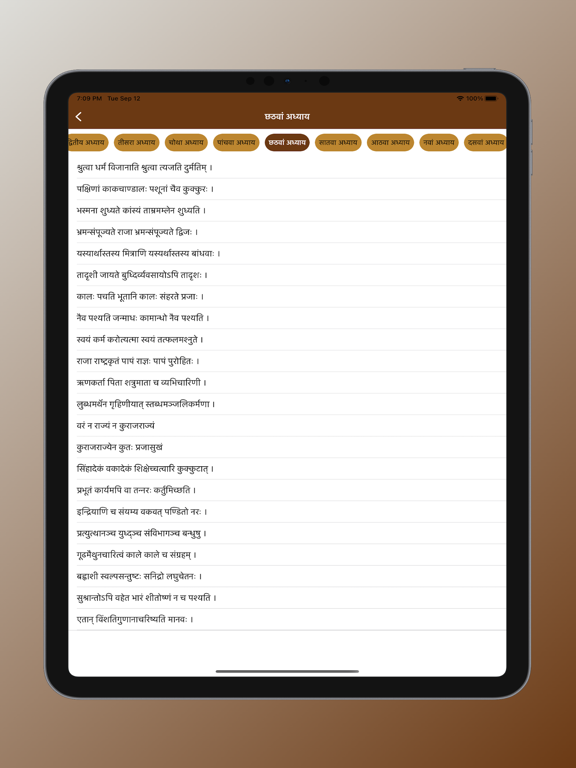 Screenshot #5 pour Chanakya Niti in Hindi App
