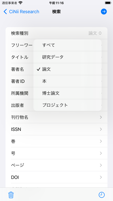 CiNii Research, KAKEN, IRDB Screenshot