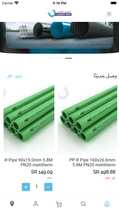 Almunif Screenshot