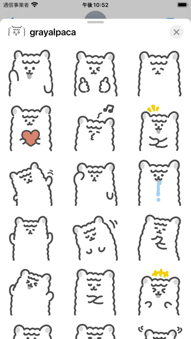 gray alpaca sticker Screenshot