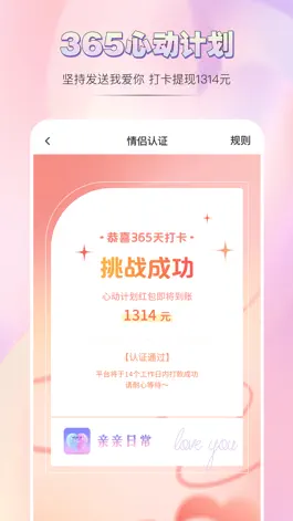 Game screenshot 亲亲日常 hack