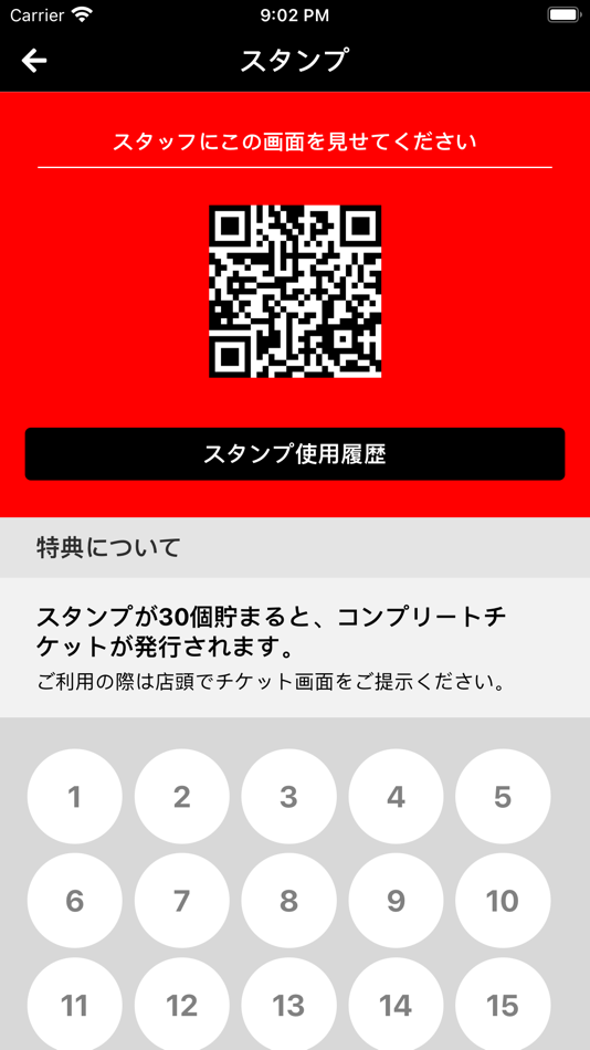 #3. こだわりラーメンゆきむら亭 須坂店 (iOS) By: PIGGY Inc.(Japan)