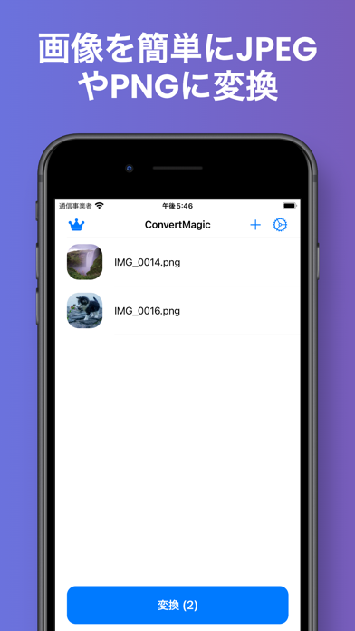JPEG PNG HEIC 変換 ConvertMagicのおすすめ画像1