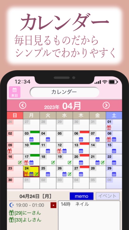 ヒメカルテ ナイトワーク向け顧客管理アプリ