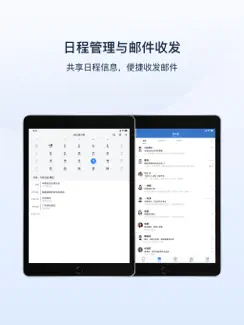 政务微信 iPad image 3