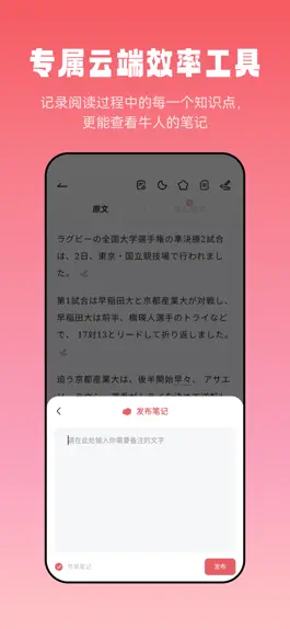Game screenshot 莱特日语阅读听力 hack