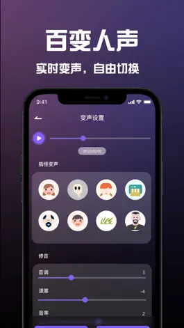 Game screenshot Mic变声器 - 游戏开黑聊天语音包变声器软件 apk