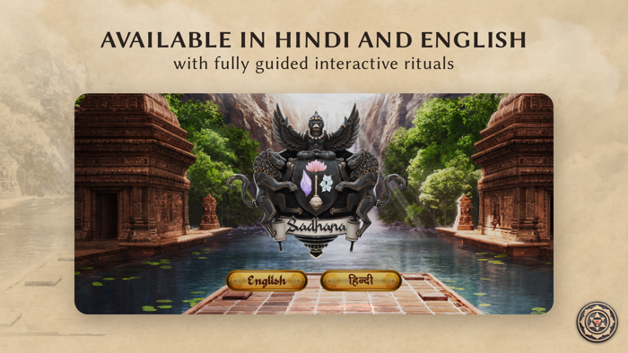 Sadhana Mantra and Puja