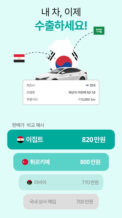 알파카 - 중고차 수출 해외 바이어 직경매