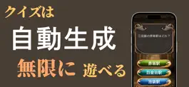 Game screenshot 地下鉄無限クイズ mod apk