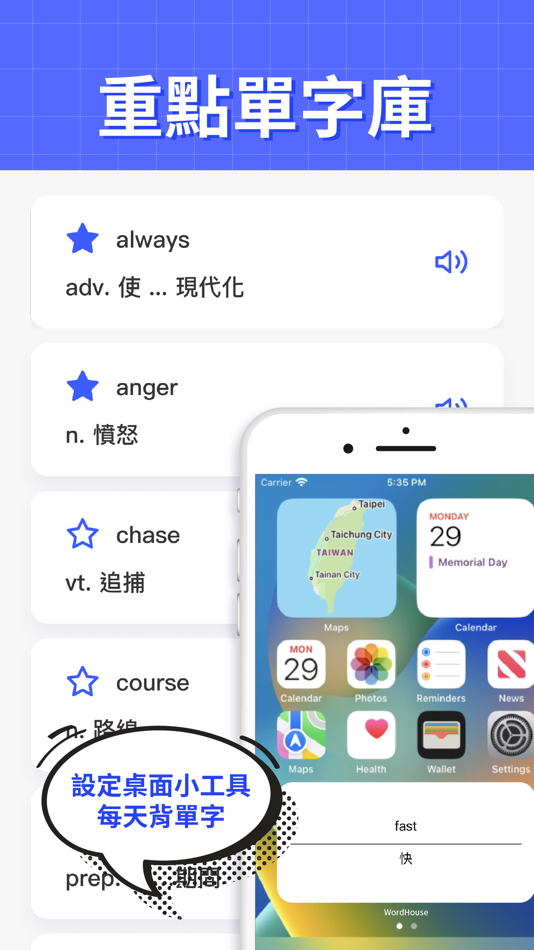 #3. 單字屋: 掃描既成單字卡 掃描翻譯 圖片翻譯 (iOS) 由: PEICHENG TAN