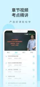 自考万题库-自考本科专升本考试题库！ screenshot #6 for iPhone