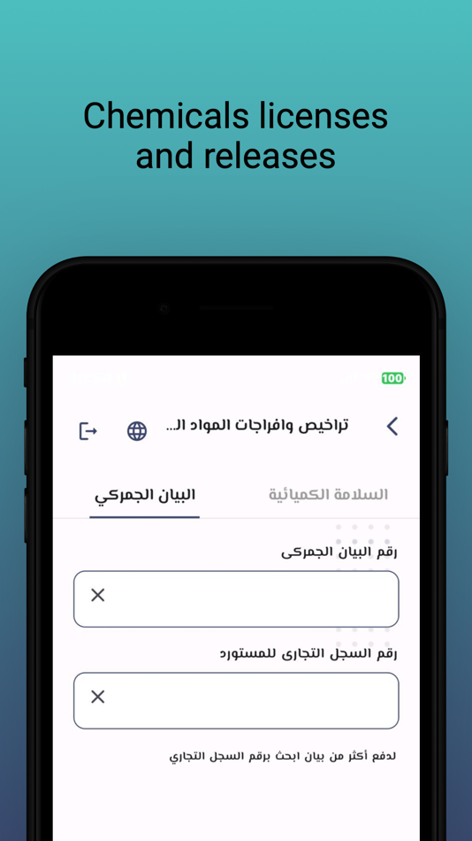 #6. EPA Kuwait (iOS) 由: Environment Public Authority