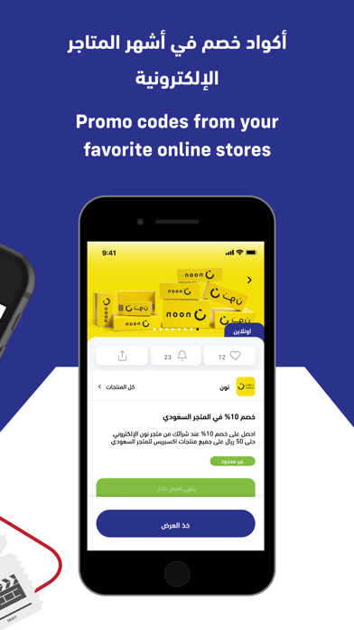 Mazaya Nadec Screenshot