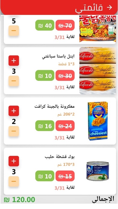 Ayzeen عايزين Screenshot
