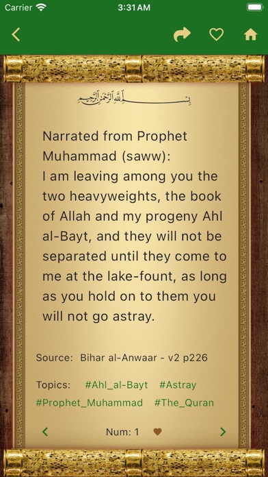 Anwaar - Hadith of Ahl al-Bayt Screenshot
