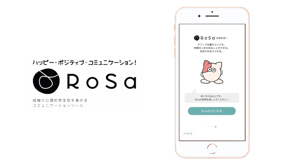 #1. RoSa (iOS) By: FUJI INFOX-NET CO., LTD.