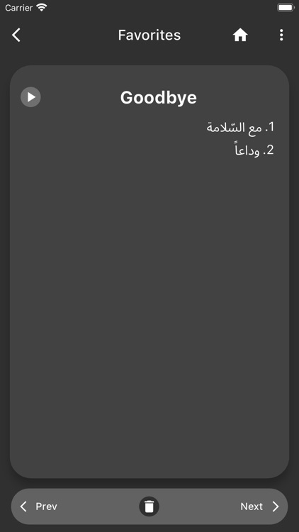 OT: English Arabic Dictionary screenshot-6