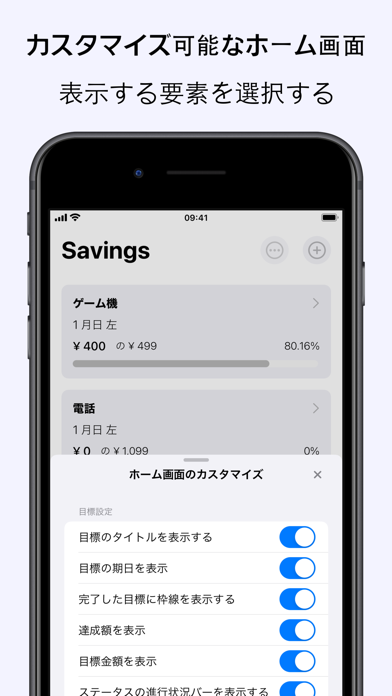 Savings - 貯蓄目標アプリのおすすめ画像5