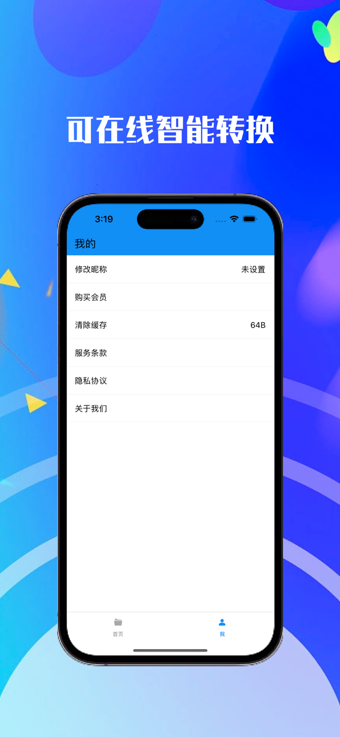 PDF转换- PDF大师and高效文件转换工具