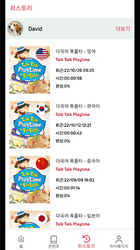 #9. 알파톡(Alpha Talk) (iOS) 由: AI Friend Co., Ltd.