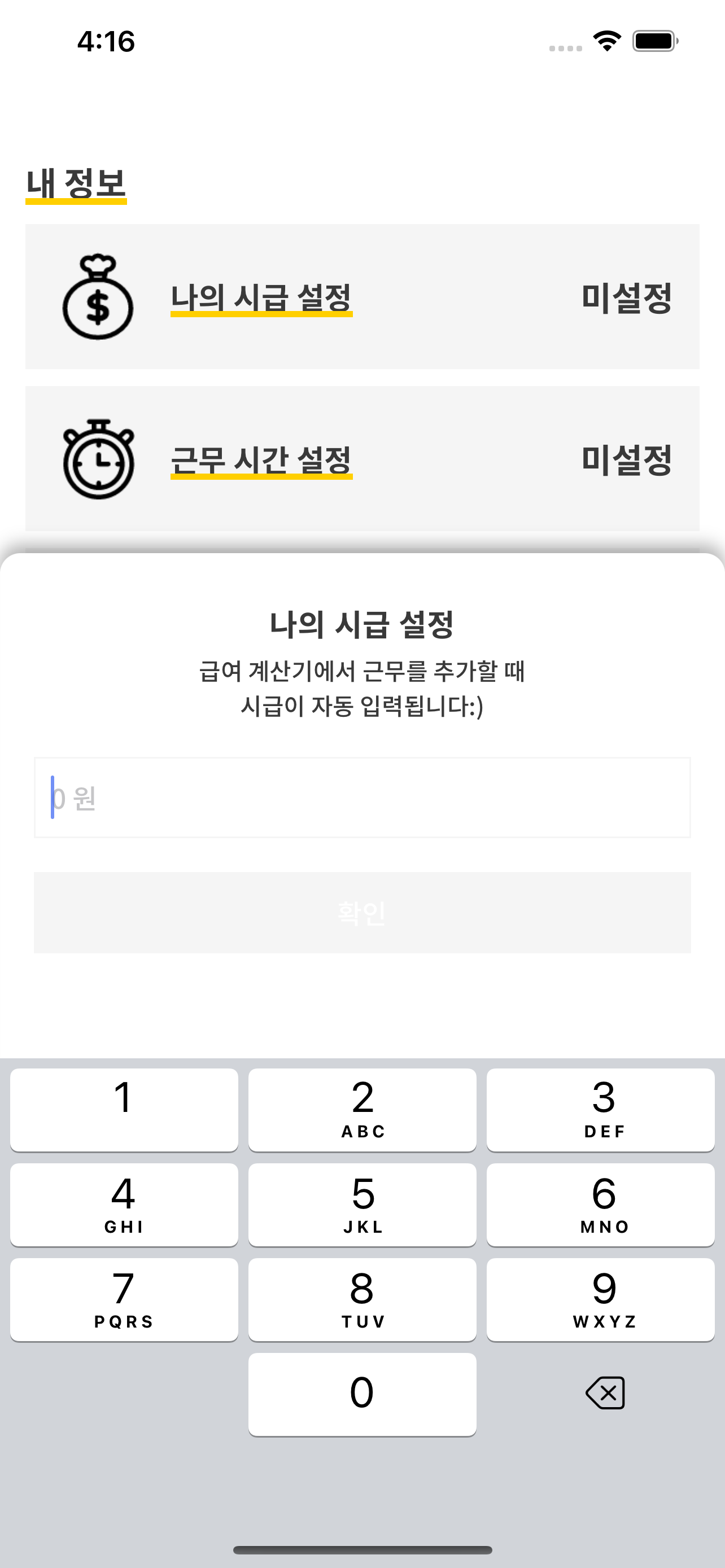 티끌모아월급