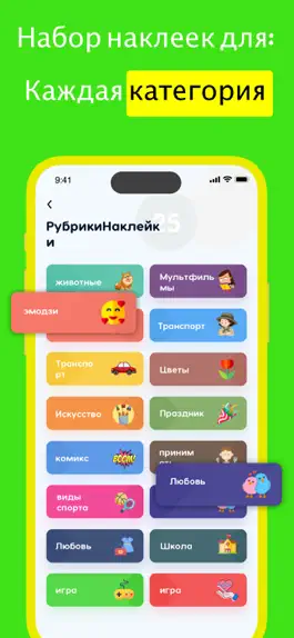 Game screenshot Sticker Maker Лучшие стикеры hack