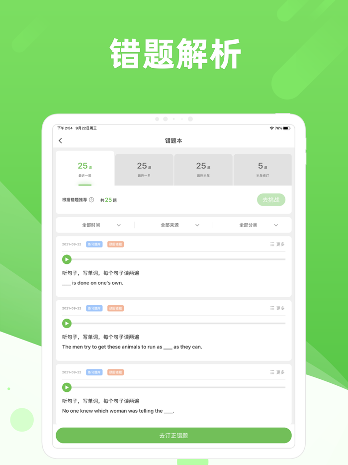 英语易-江西和教育版