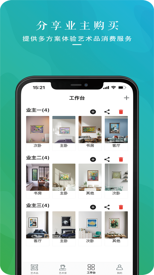 #4. 卓克艺万家 (iOS) 由: 绍飞 张