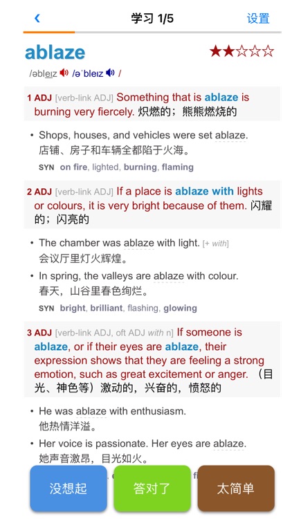 星级背单词 - 自定义生词本