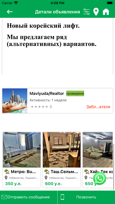 Bazzar.uz Сайт объявлений Screenshot