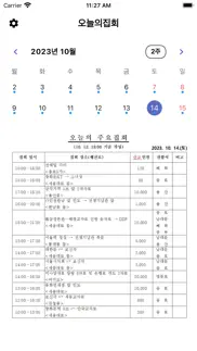 오늘의집회 problems & solutions and troubleshooting guide - 2