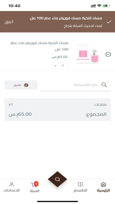 princesis Screenshot