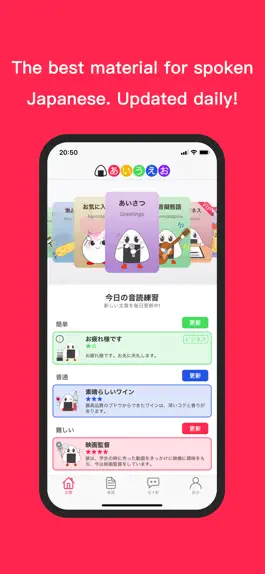 Game screenshot Japanese Pronunciation - JLPT mod apk