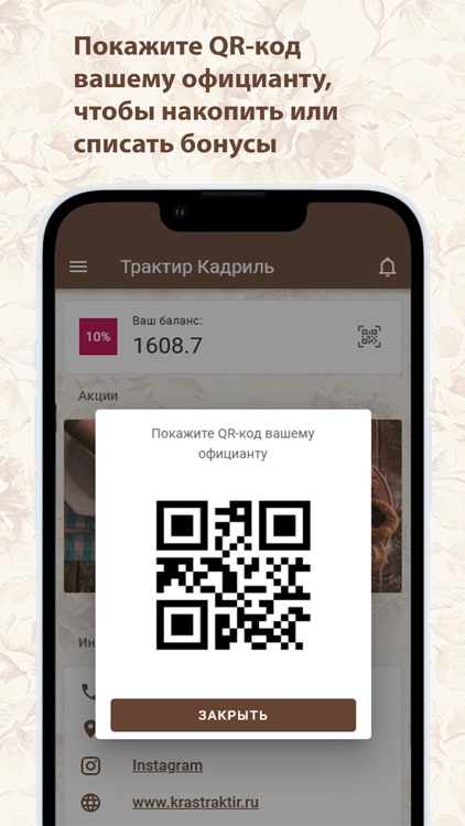 Трактиръ Кадриль