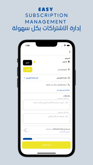 Namat Health Kitchen Screenshot