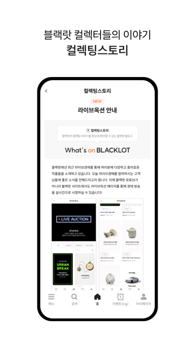BLACKLOT Screenshot