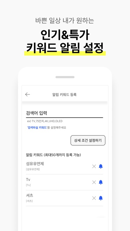 쇼핑코디 screenshot-5