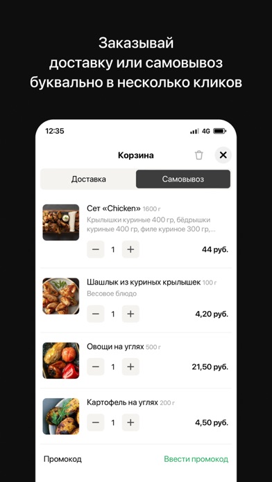 Screenshot #3 pour Ammy Yummy | Минcк
