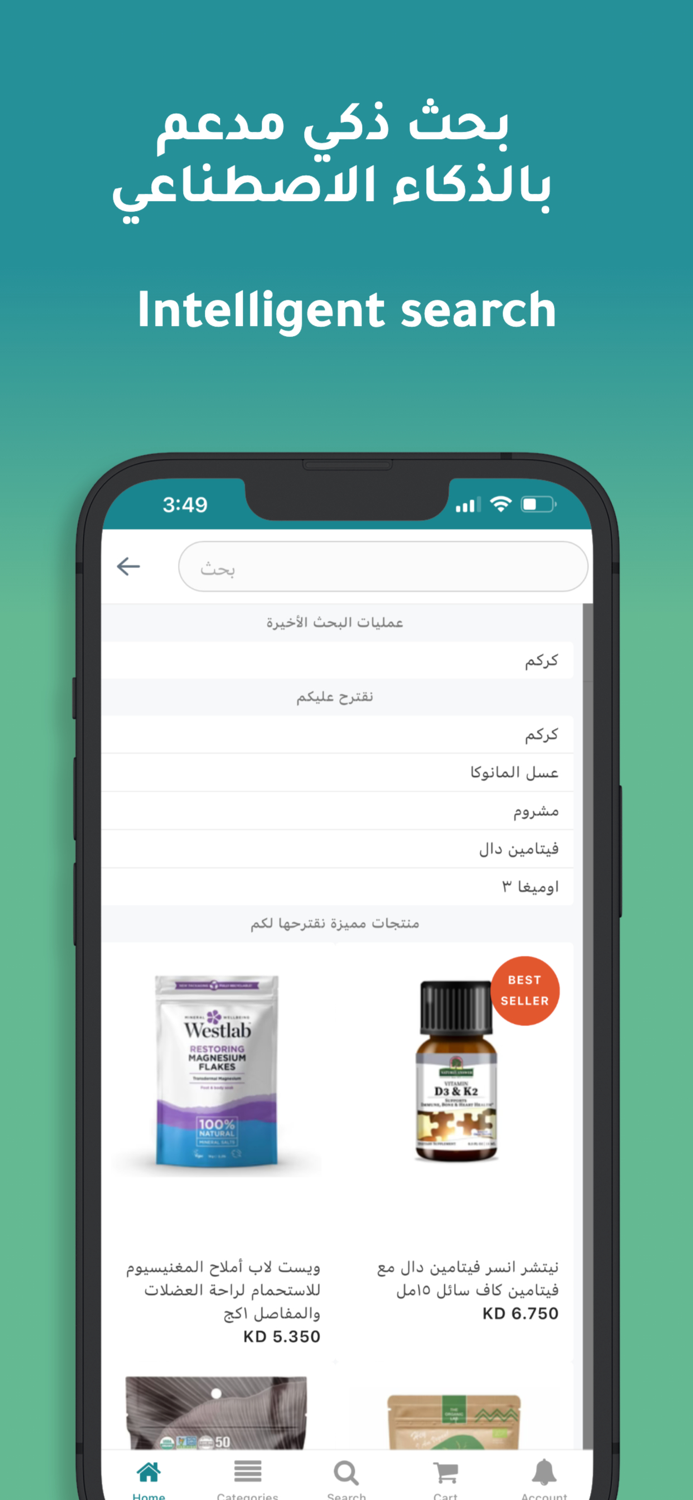 Healthland - هيلث لاند