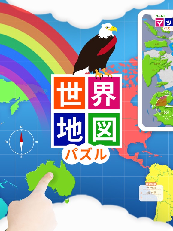 Screenshot #5 pour 世界地図パズル 168国