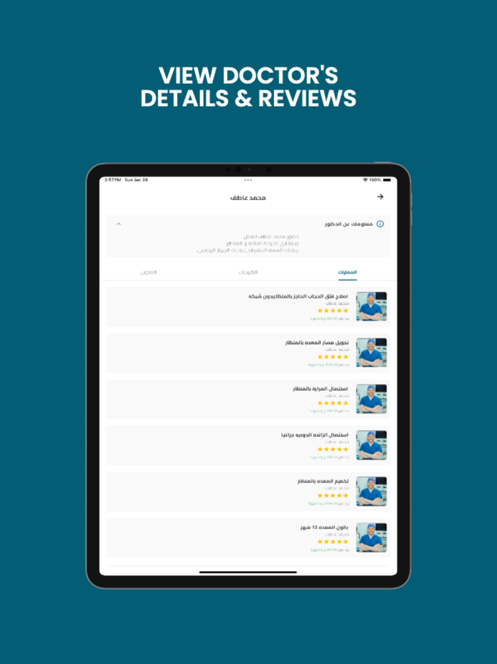 Baseeta - بسيطة