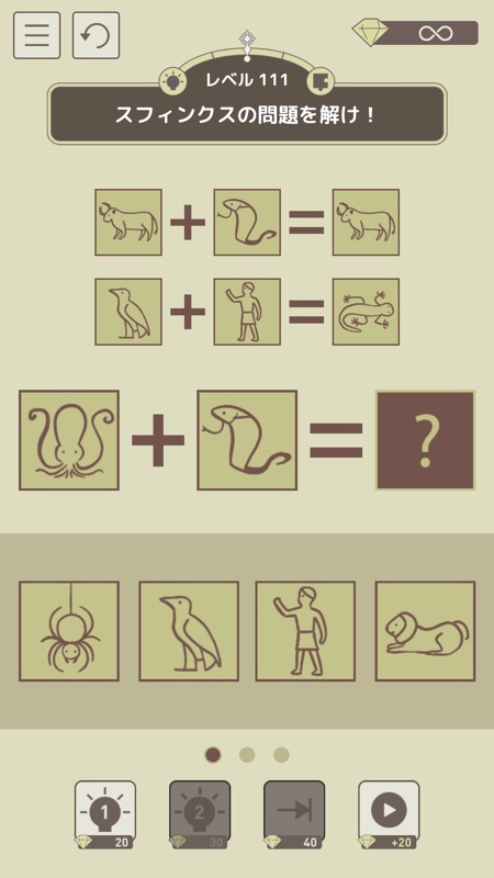 謎解きRPG - IQダンジョン screenshot 4