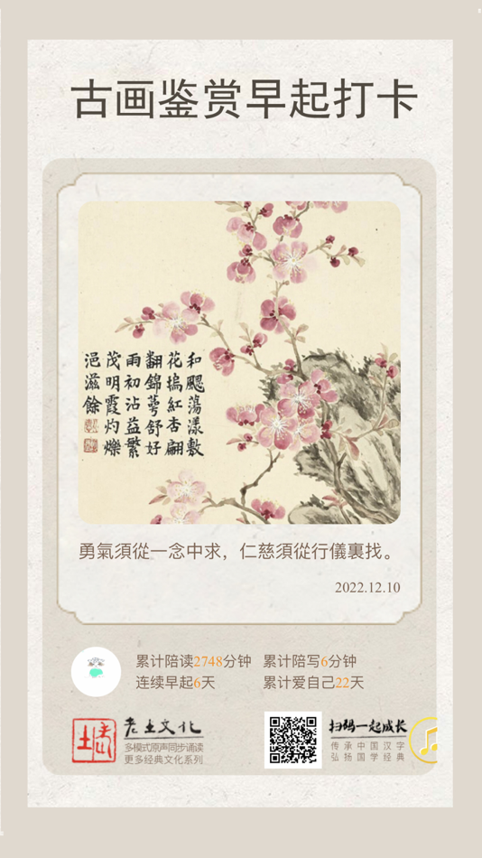 #2. 老土文化 (iOS) 由: 章晟 潘