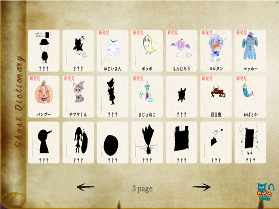 Screenshot #6 pour AReハロウィン